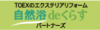 ���R��de���炷�p�[�g�i�[�Y