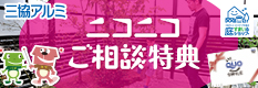 毎月抽選で50名様にQUOカード進呈!